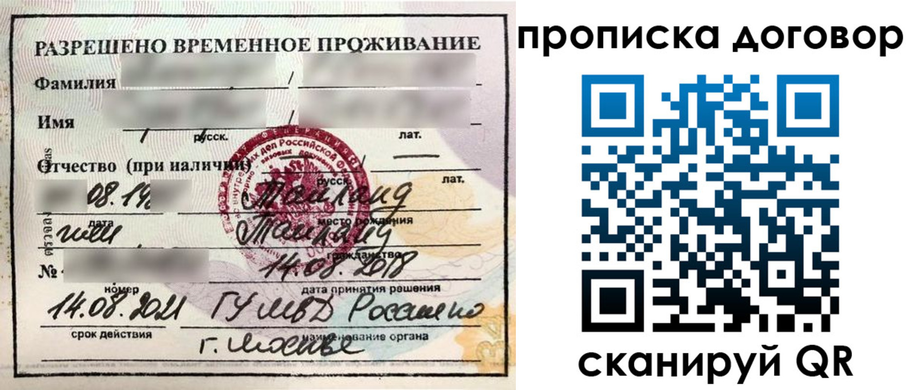 прописка для военкомата в Зернограде