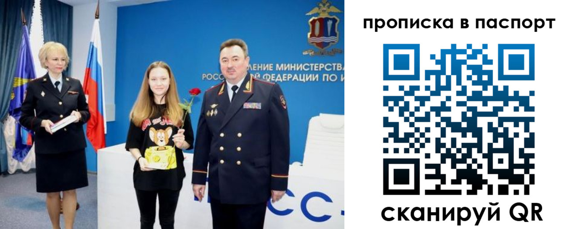 временная регистрация законно в Зернограде