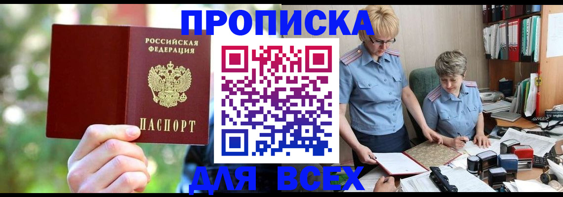 регистрация в Зернограде