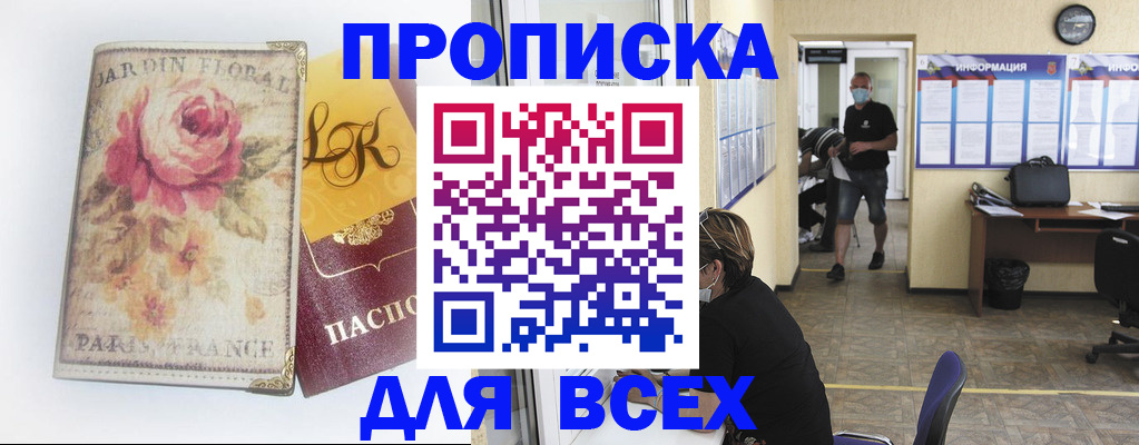 временная регистрация недорого в Зернограде