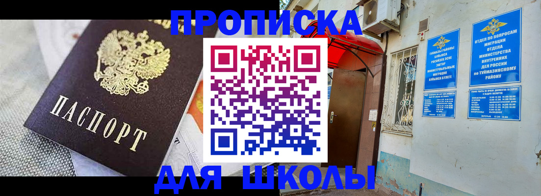 временная регистрация в Зернограде