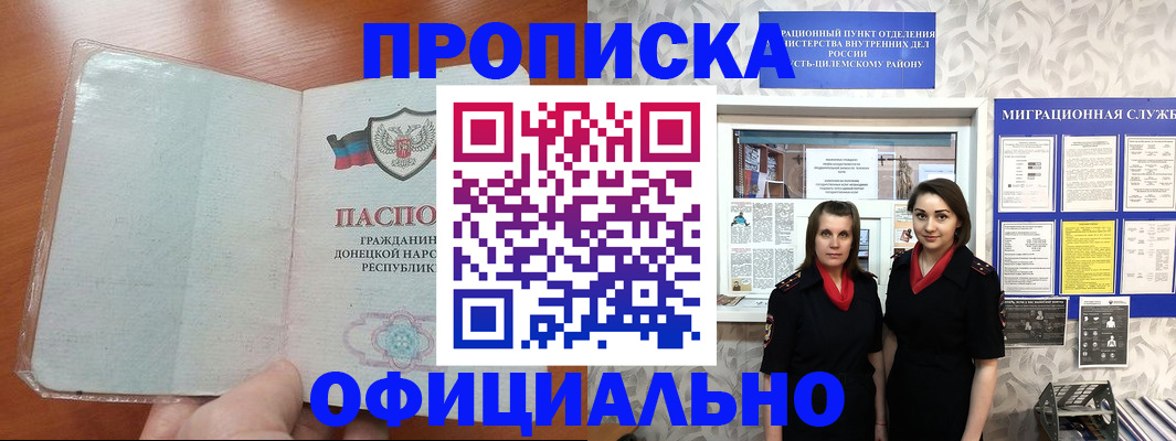 прописка для кредита в Зернограде